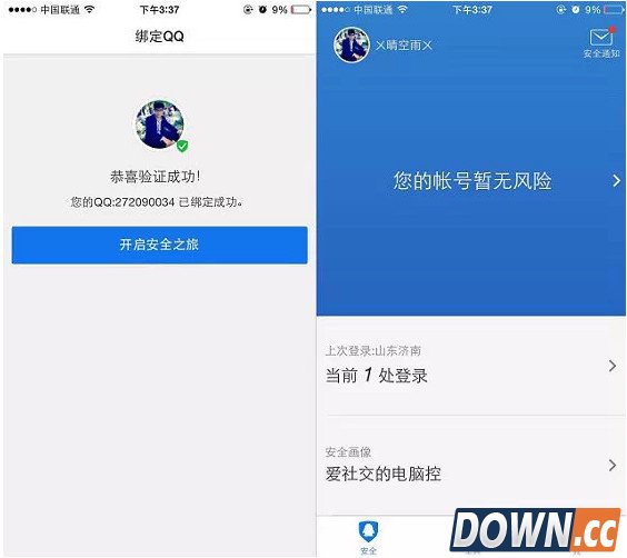手机qq人脸识别登陆怎么用