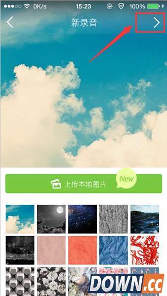 echo回声如何录音？echo回声录音教程