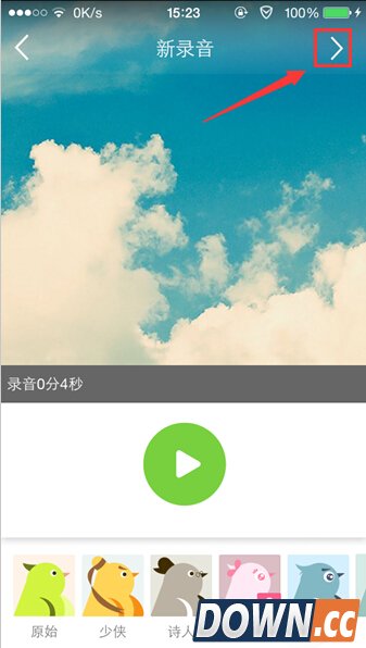 echo回声如何录音？echo回声录音教程