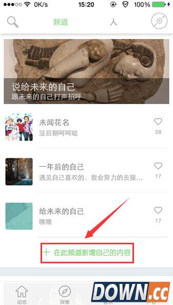 echo回声如何录音？echo回声录音教程