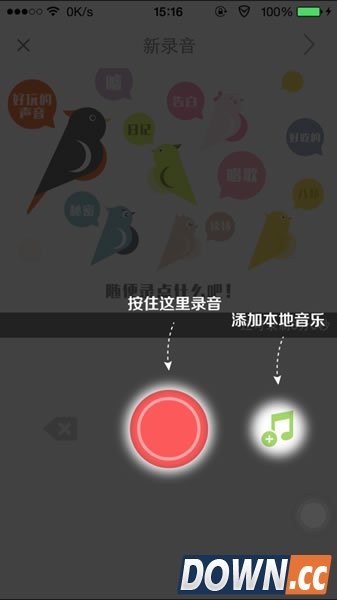 echo回声如何录音？echo回声录音教程