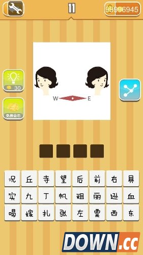 疯狂猜成语两个女人一个指南针答案是什么？1