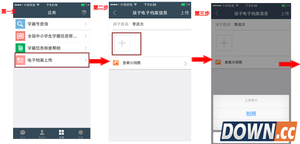 教育技术服务平台怎么上传照片