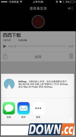 iphone录音导出方法详解