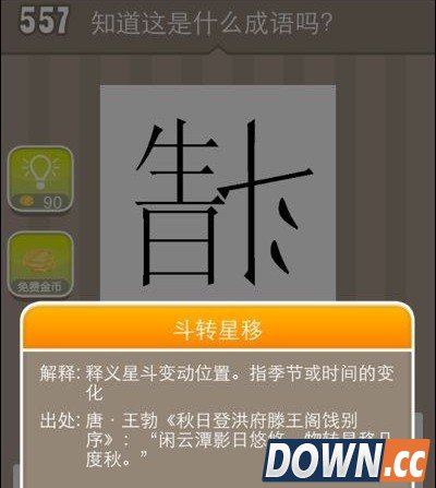 疯狂猜成语生日反斗是什么成语