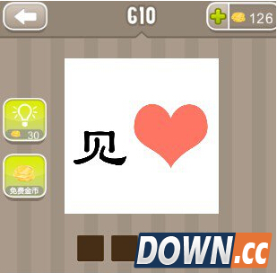 疯狂猜成语见心是什么成语