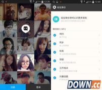 陌陌6.0新增功能介绍