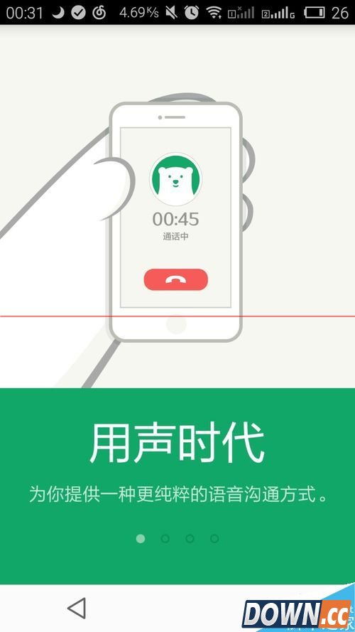 腾讯lightalk免费电话怎么用 