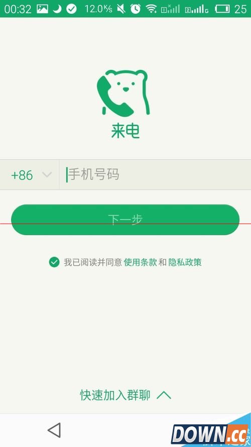 腾讯lightalk免费电话怎么用 