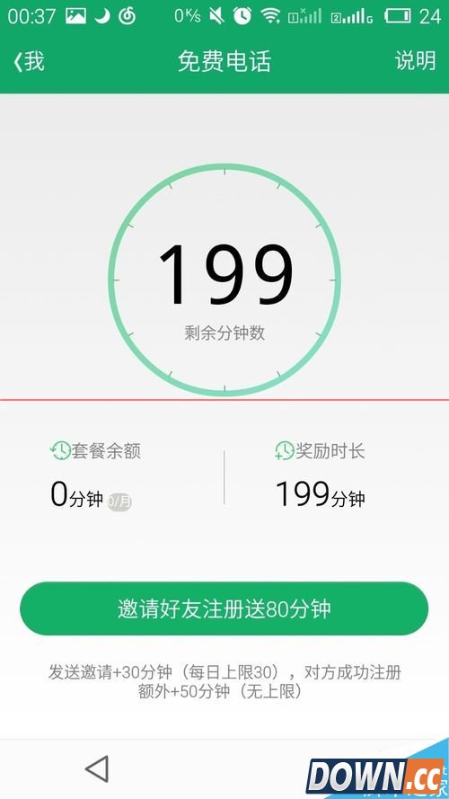 腾讯lightalk免费电话怎么用 