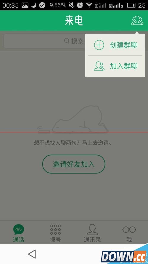 腾讯lightalk免费电话怎么用 