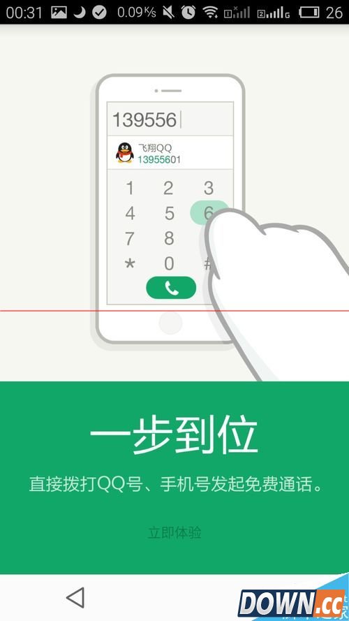 腾讯lightalk免费电话怎么用 