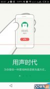 腾讯lightalk免费电话怎么用