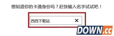 美图秀秀卡通身份证制作方法