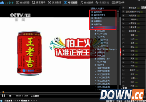 p2p种子搜索器怎么用：[2]BT盒子种子搜索神器