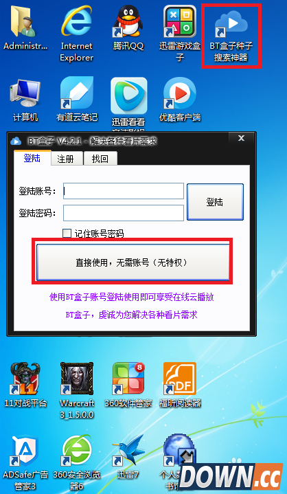 p2p种子搜索器怎么用：[2]BT盒子种子搜索神器