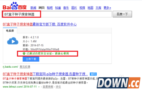 p2p种子搜索器怎么用：[2]BT盒子种子搜索神器
