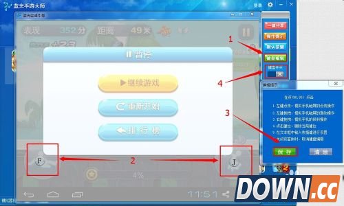 蓝光手游大师怎么用 蓝光手游大师使用教程