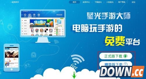 蓝光手游大师怎么用 蓝光手游大师使用教程