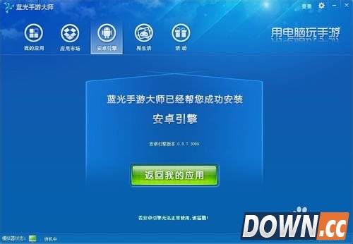 蓝光手游大师怎么用 蓝光手游大师使用教程