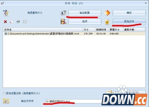 格式工厂如何转换