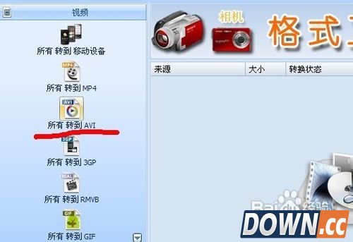 格式工厂如何转换