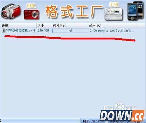 格式工厂如何转换