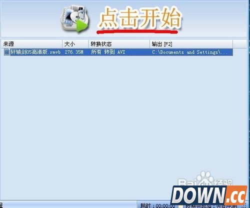 格式工厂如何转换