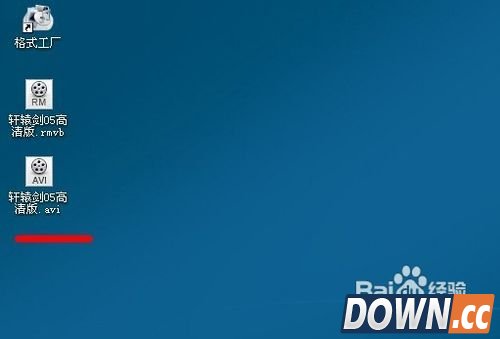 格式工厂如何转换