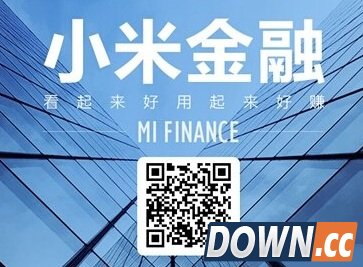 小米金融活期宝怎么样