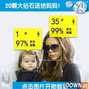 uper证明你妈是你妈怎么玩