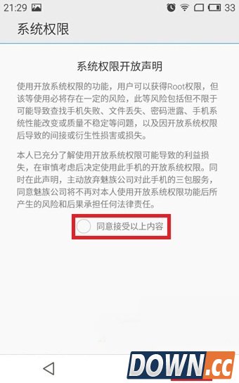 魅蓝note2获取root权限方法