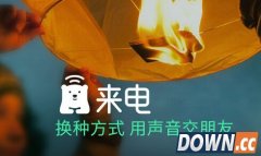 腾讯来电免费通话时长获得方法