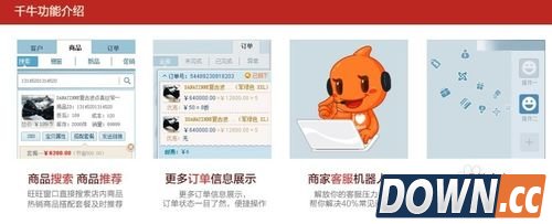 千牛怎么用 千牛怎么样