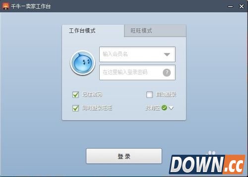 千牛怎么用 千牛怎么样