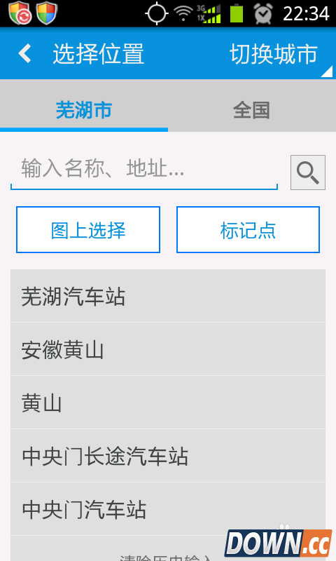 如何使用“悠悠导航”