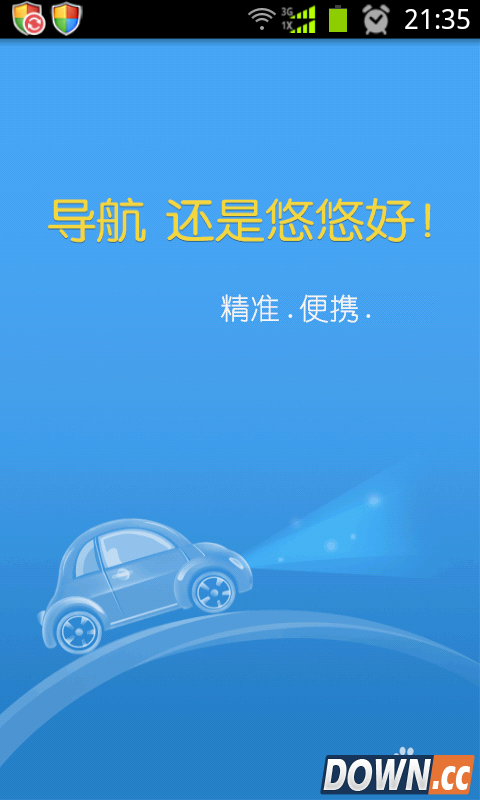 如何使用“悠悠导航”