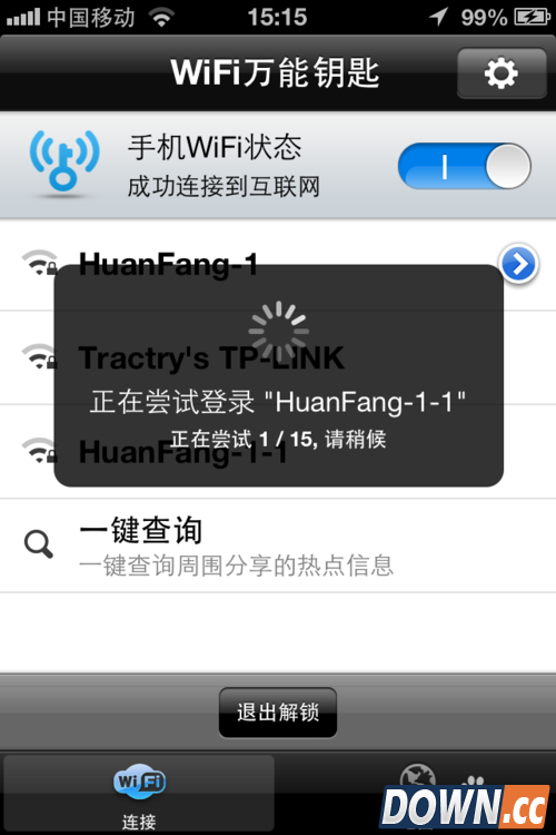 wifi万能钥匙是什么？wifi万能钥匙怎么使用？