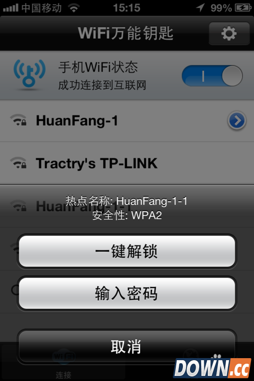 wifi万能钥匙是什么？wifi万能钥匙怎么使用？