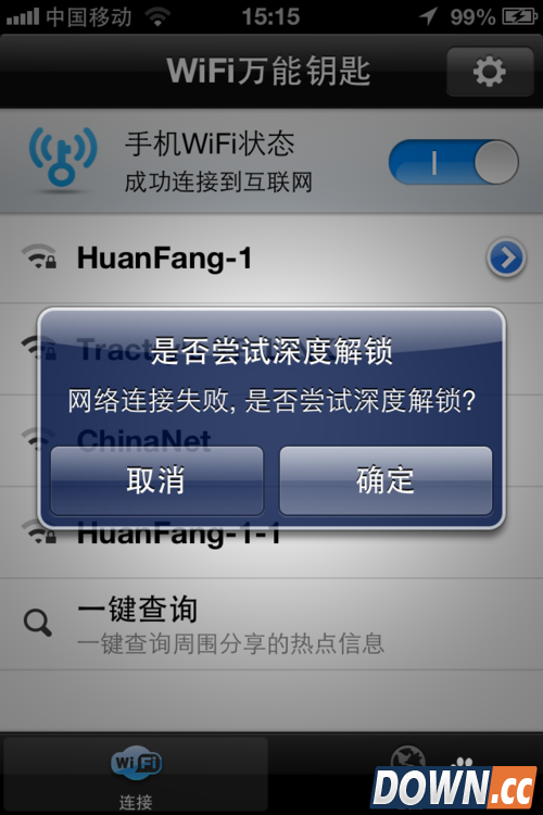 wifi万能钥匙是什么？wifi万能钥匙怎么使用？