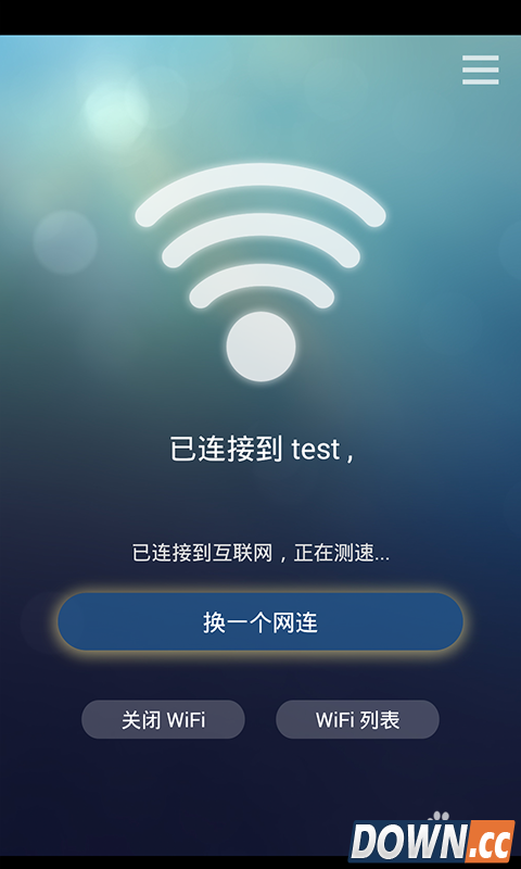 WiFi连网神器使用攻略