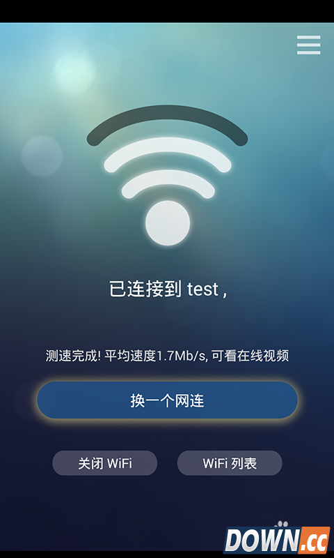 WiFi连网神器使用攻略