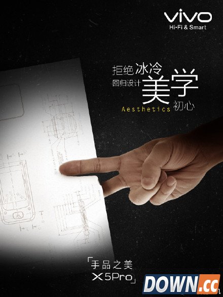 vivo x5pro什么时候上市