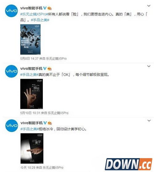 vivo x5pro什么时候上市