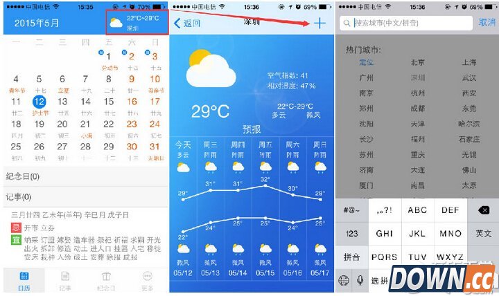 ios版人生日历怎么使用 ios版人生日历使用教程