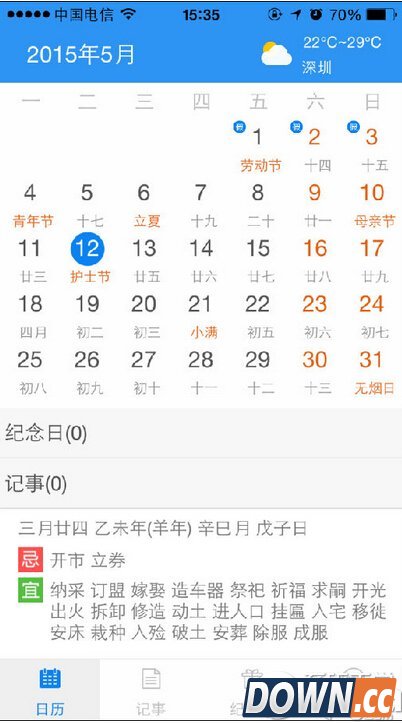 ios版人生日历怎么使用 ios版人生日历使用教程
