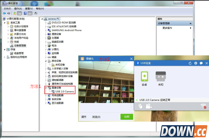 摄像头驱动异常？用USB宝盒一键修复