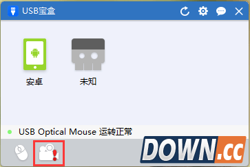 摄像头驱动异常？用USB宝盒一键修复