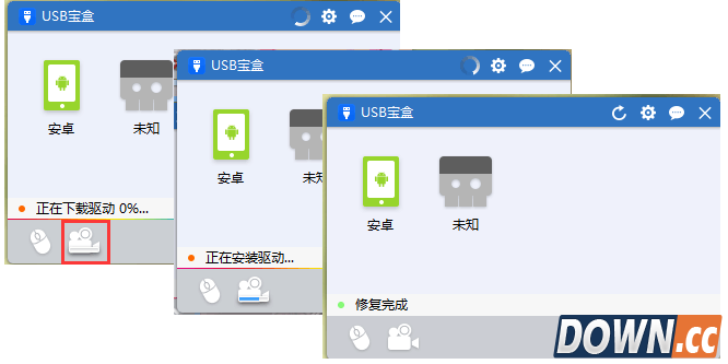 摄像头驱动异常？用USB宝盒一键修复