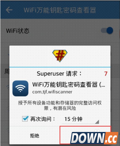 如何破解wifi密码并查看到破解后的密码